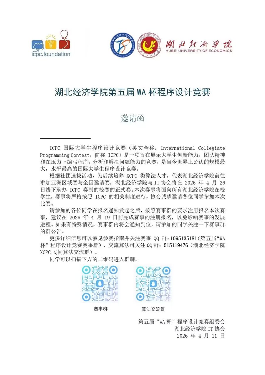 IT 协会技术活动剪影